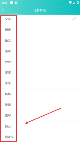 慢病管理