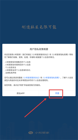 小和管家