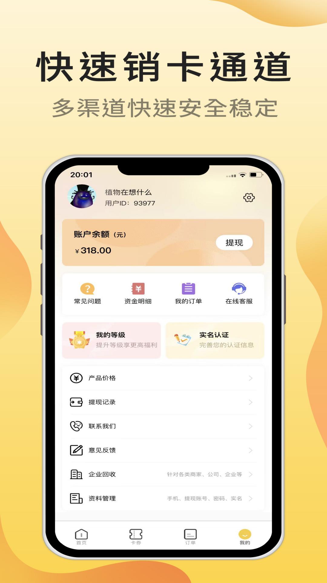抖抖收