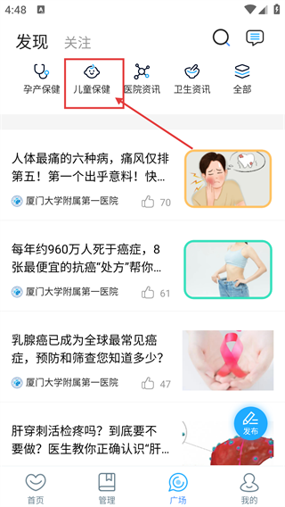 厦大一附院