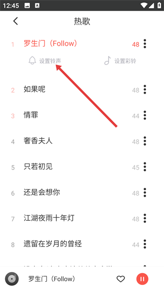 东方铃声