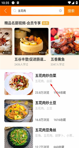 食谱大全手机版