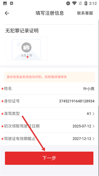 叮叮易行