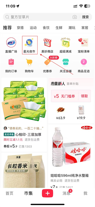 小红书ios版本
