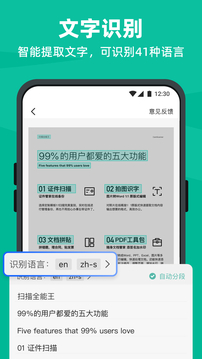 扫描全能王网页版