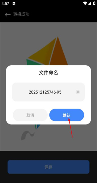 手机扫描全能王app免费版