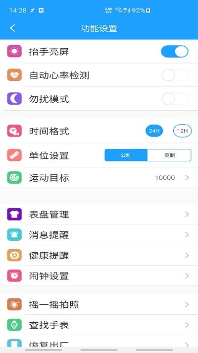 魅蓝手环