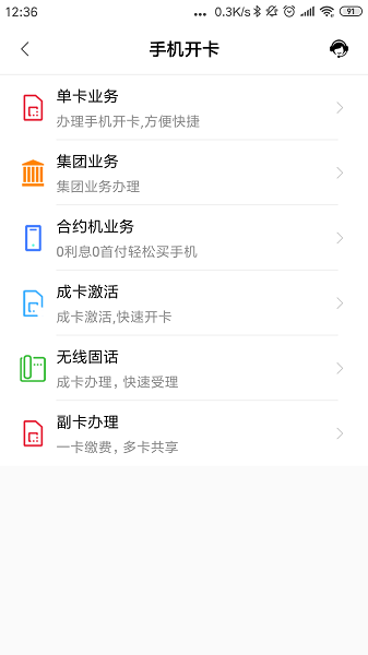 店家联盟