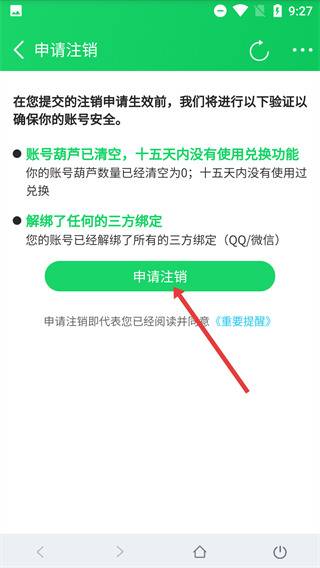 葫芦侠三楼破解版游戏