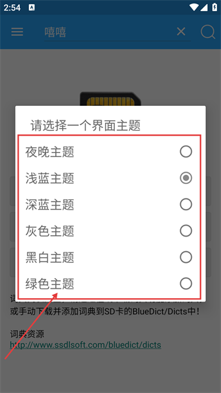 深蓝词典最新版