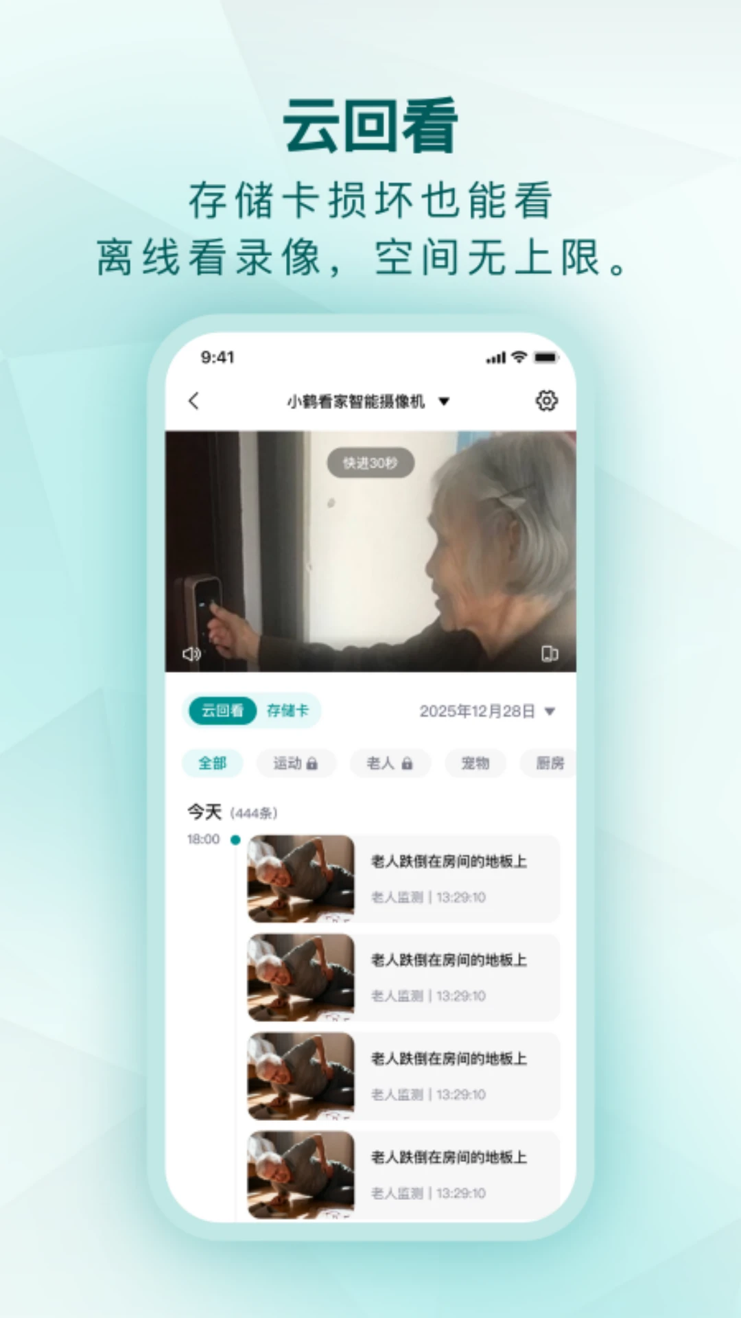 小鹤看家