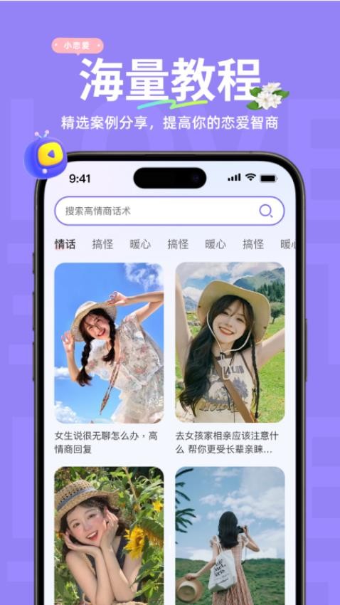 小恋爱