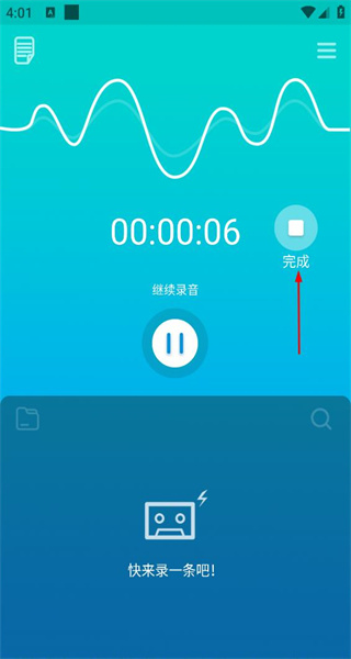 手机录音笔app正版