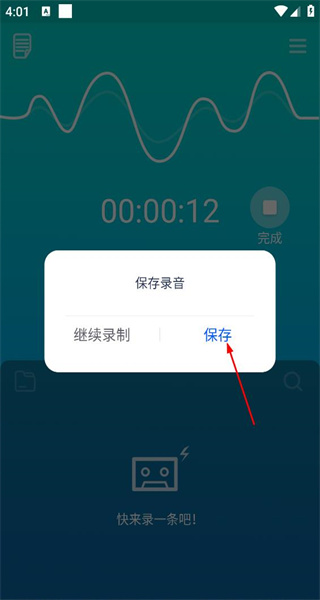 手机录音笔app正版