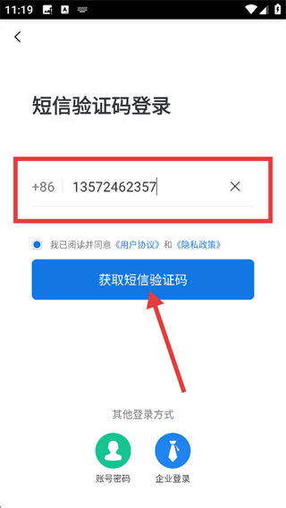金和移动办公oa系统