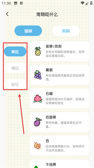 猫叫翻译器
