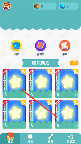 读伴儿图书馆