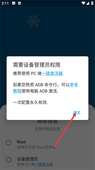 冰箱icebox最新版本