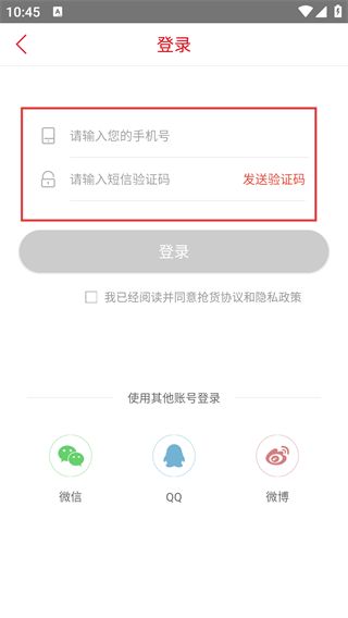 抢货神器