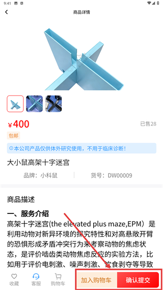 小科鼠商城