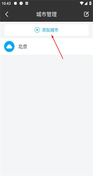 实时天气
