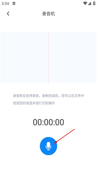 手机录音机最新版本
