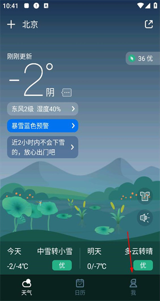 实时天气最新版