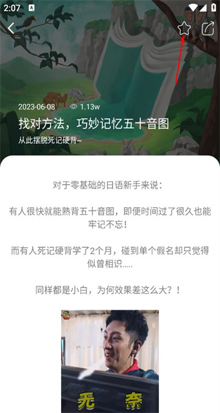 日语五十音图手机版