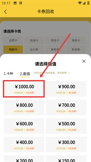 抖抖收