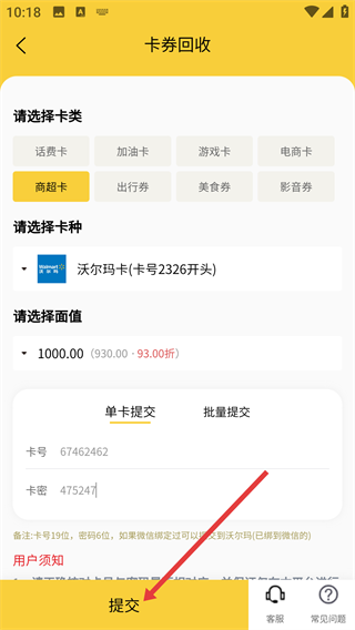 抖抖收