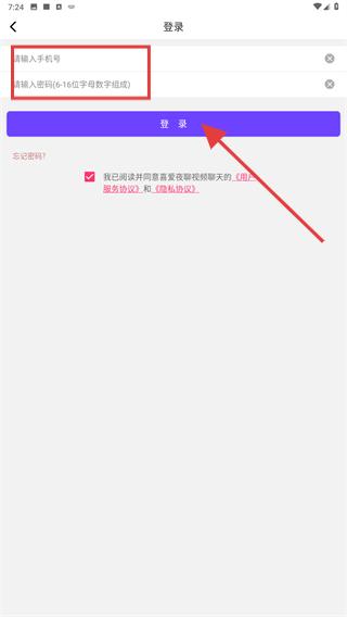 喜爱夜聊