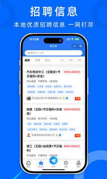 怀远人才网官方版
