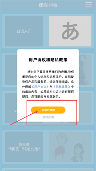 日语入门到精通