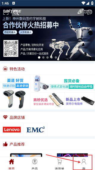 神州商桥app