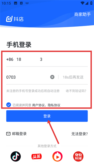 抖店