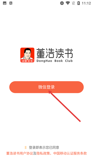 董浩读书