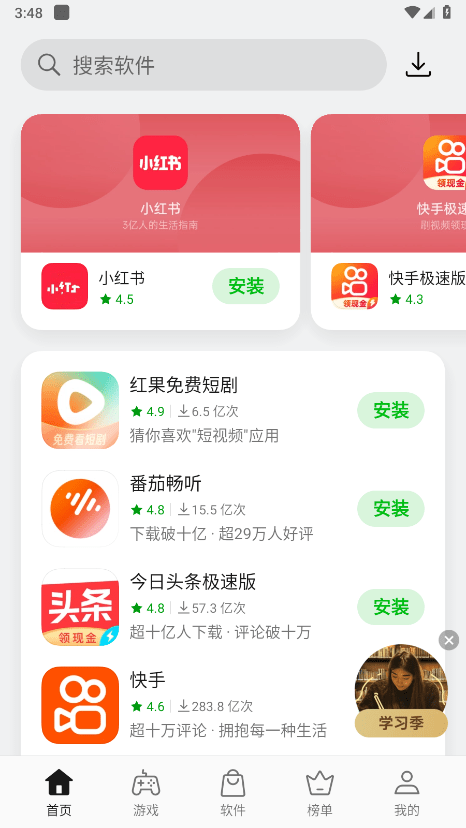 oppo应用商店官方app(app market)