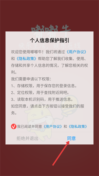 嘟嘟牛