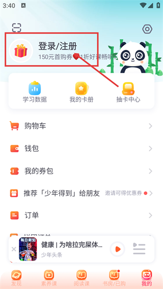 少年得到官方版