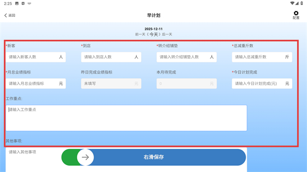 小橙智慧门店