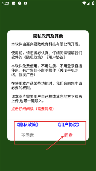 人教版四年级英语上册