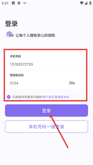多问保