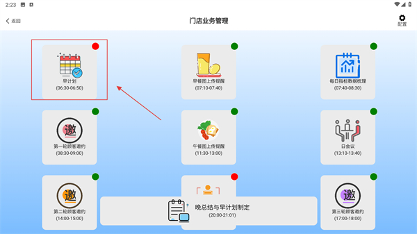 小橙智慧门店