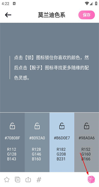 色彩安卓版