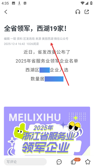美丽西湖