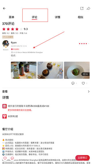 鼎食聚
