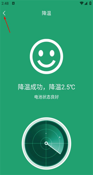 手机超级电池医生手机版
