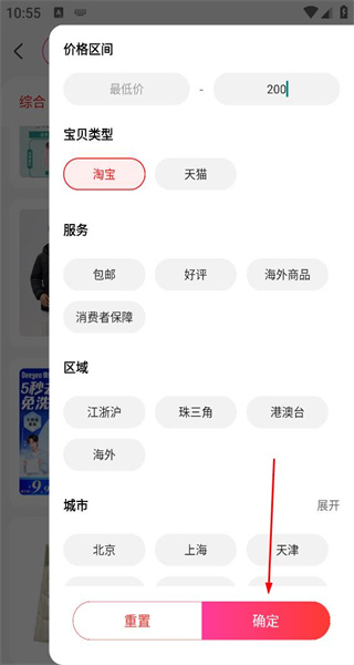 券买买淘宝优惠券