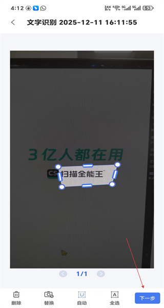 扫描大师