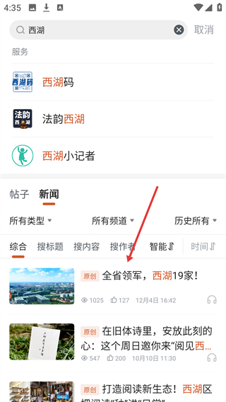 美丽西湖